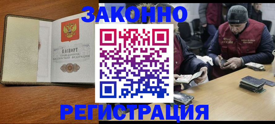 прописка ребенка в Топках