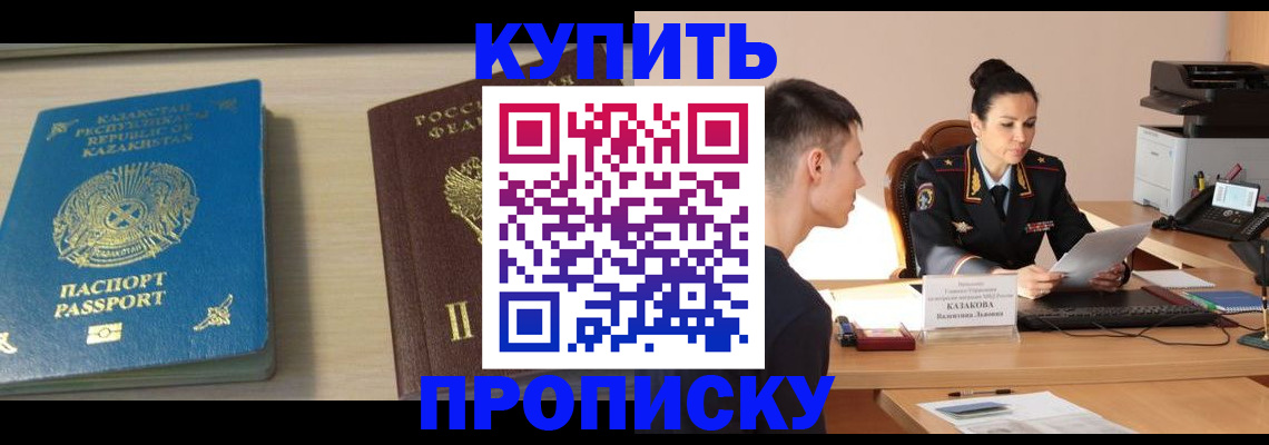 прописка для кредита в Топках