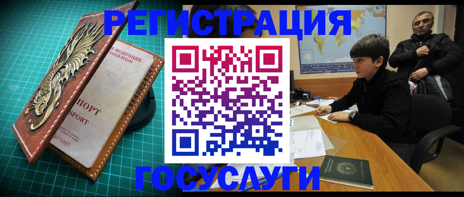 прописка ребенка в Топках